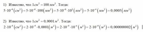 1. микроб имеет размер 5*10 -6 в квадрате см выразите величину в миллиметрах 2. размер споры гриба с