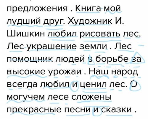 Уежаю надо быстро. подчеркните главные и второстепенные члены предложения . книга мой лудший друг. х