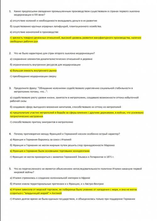 1. репарации – это: а) долги государства зарубежным державам б) временное прекращение выплат государ