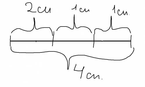 Нарисовать отрезок 4 см и раздель на 3 части