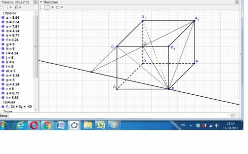 Abcda1b1c1d1 параллелипипед. точка о - середина ребра b1c1. постройте прямую по которой пересекаются