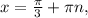 x= \frac{ \pi }{3} + \pi n,