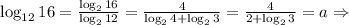 \log_{12}16=\frac{\log_216}{\log_212}=\frac{4}{\log_24+\log_23}=&#10;\frac{4}{2+\log_23}=a\Rightarrow