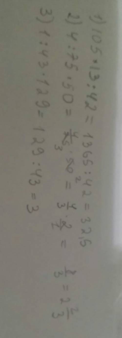 Выполните умножения 1)105×13/42= 2)4/75×50÷ 3)1/43×129