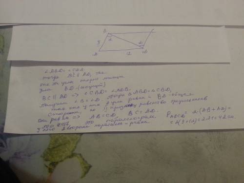 Дан четырёхугольник abcd, у которого ab=9см, ad=12см, угол abd=углу cdb, угол adb=углу cbd. найдите