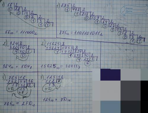 Выполнить указанные переводы чисел из одной системы в другую 1) 56, 875 (*10) = х (*2) 2) 324, 01562