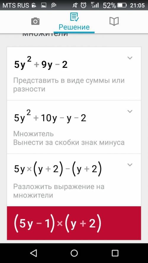 Разложите на множители квадратный трёхчлен: a)x^2-10x+21 б)5y^2+9y-2