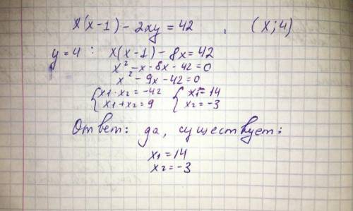 Исследуйте, сущевствует ли целое значение x такое, что решением уравнения x(x-1)-2xy=42 является пар