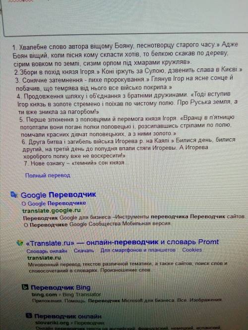 Сложить цитатный план, про поход желательно на украинском языке.