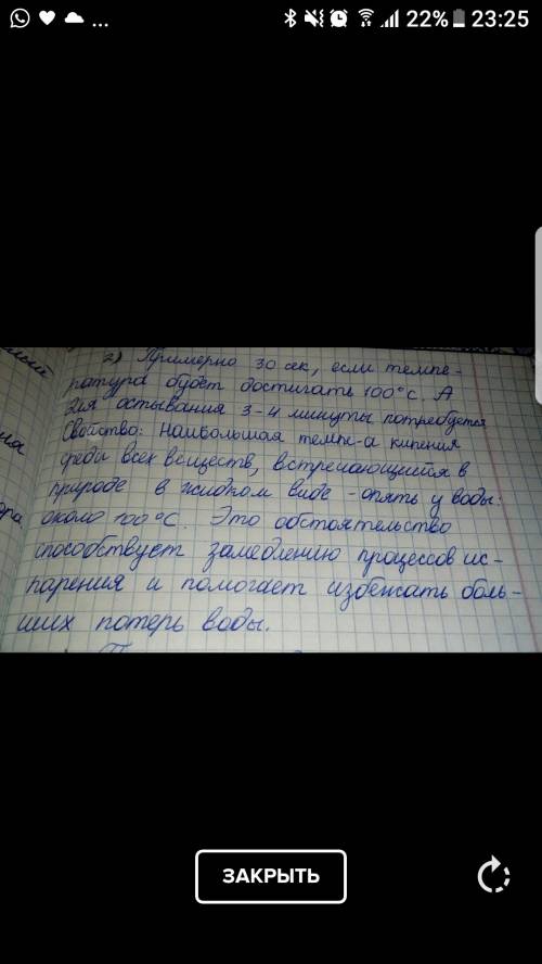 1)налейте воду в пробирку и нагрейте над пламенем спиртовки до кипения. измерьте температуры воды. с