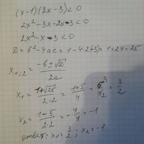 Решите систему неравенства(x-1)(2x-3) < 0 5(x-1/5) (x+4)> 0