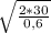 \sqrt \frac{2*30}{0,6}