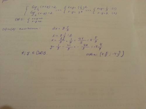 Решить с подробным решением, log1/3(x+y)=2 log3(x-y)=2