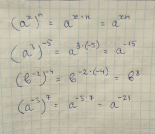 Возвести степень в степень. (a^3)^-5 (b^-2)^-4 (a^-3)^7