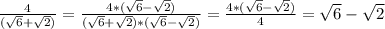 \frac{4}{( \sqrt{6}+ \sqrt{2}) } = \frac{4*( \sqrt{6}- \sqrt{2}) }{( \sqrt{6}+ \sqrt{2})* ( \sqrt{6}- \sqrt{2}) } = \frac{4*( \sqrt{6}- \sqrt{2} ) }{4} = \sqrt{6}- \sqrt{2}