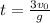 t= \frac{3 v_{0} }{g}