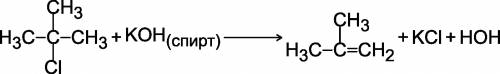 Написать реакцию 2-хлор-2-метилпропан с водным раствором koh, со спиртовым раствором koh и !