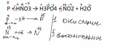 Используя метод электронного , расставьте коэффициенты в уравнении реакции, схема которой p + hno3 →