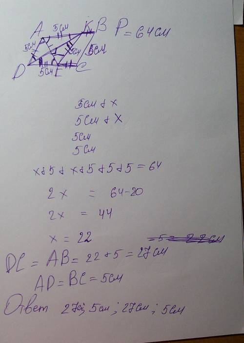 Впараллелограмме abcd ae и dk - биссектрисы соседних углов ∠bad и ∠cda. периметр параллелограмма рав