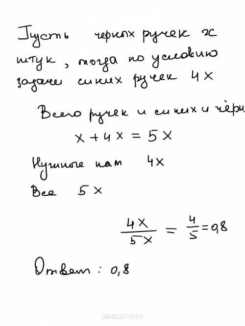 Вкоробке лежат синие и черные майки, причем синих в два раза больше, чем черных . сколько маек может