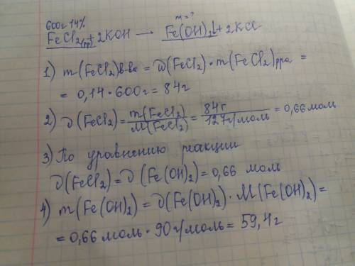 Какая масса осадка образуется при взаимодействии 600 грамм 14÷ раствора fece (||) с гидроксидом кали