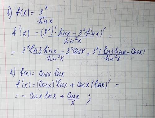 Найдите производную функции: 1) f(x) = / sinx 2) f(x) = cosx * lnx