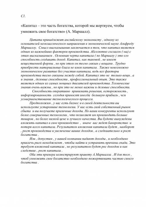 Вариант 1 а1. примером рационального поведения потребителя является покупка товаров чаще всего рекла