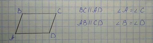 Напишите с символов какие стороны паралельны и какие углы равны у пареллелограмма