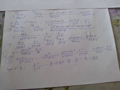 Решить,. выполните действия: 1) 4n-m/20mn^2 - 3m+n/ 15m^2n 2) 8/x-2 +x^2+ 2x+4 3)x-4y/6x(x-y)- x+4y/