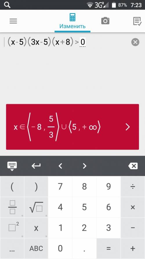 Решить уравнение -5)(3x-5)(x+8)> 0