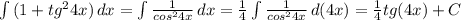 \int\limits {(1+tg^{2}4x)} \, dx =\int\limits {\frac{1}{cos^{2}4x}} \, dx = \frac{1}{4} \int\limits {\frac{1}{cos^{2}4x}} \, d(4x)= \frac{1}{4} tg(4x)+C