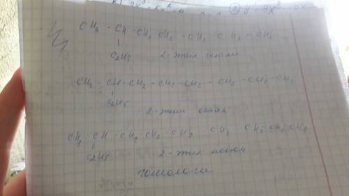 Составить структурную формулу 2-этилгептан и составить формулы двух изомеров и двух гомологов