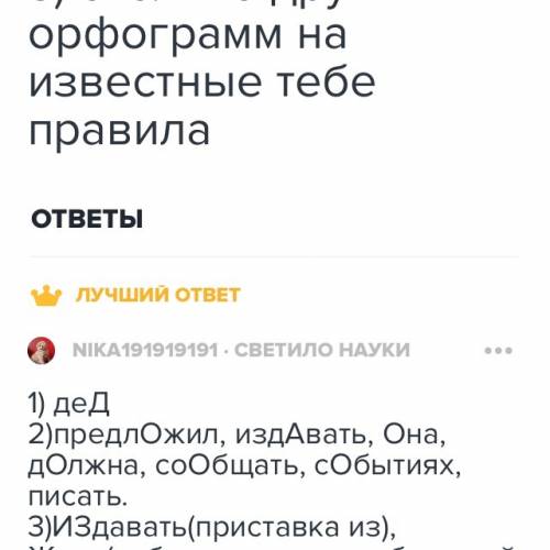 Читай отрывок из воспоминаний внука к.чуковского. ищи буквы парных по глухости-звонкости согласных и