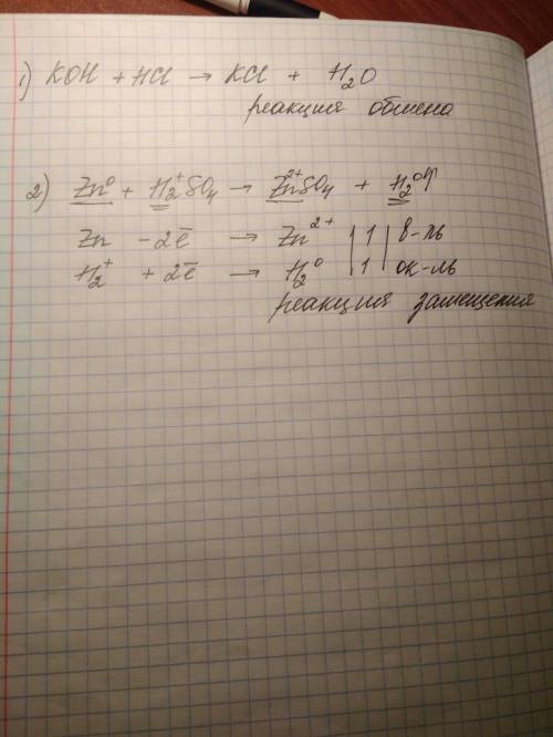 Решить уравнение, определить тип реакции вычислить сумму коэффициентов, koh+hcl zn + h2so4