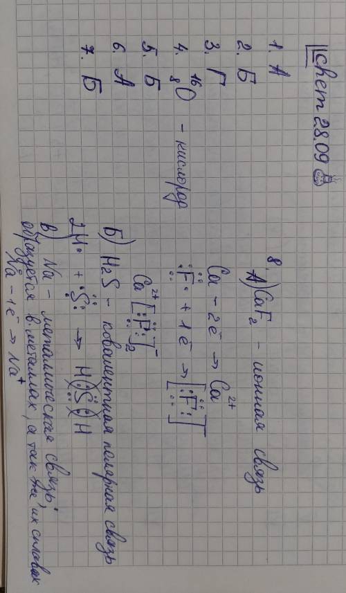 :1. сложное вещество — это: а. углекислый газ. в.водород. б. медь. г. кислород. 2. относительная мол