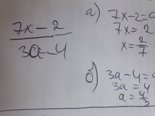 7x-2/3a-4 при каком значении а)дробь=0 б)не имеет смысла