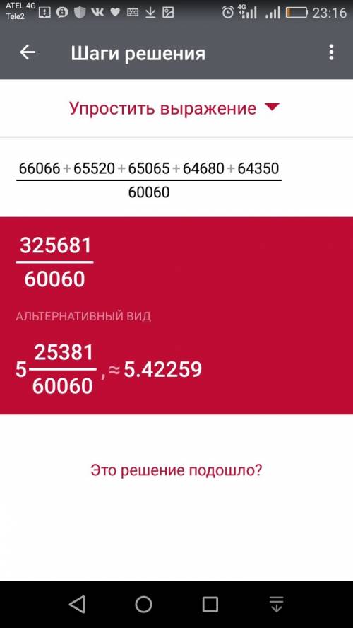 1-(1/10×11+1/11×12+1/12×13+1/13×14+1/14×15) нужен только ответ