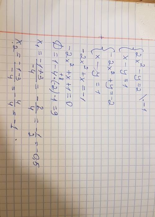 Решить систему уравнений 2x^2-y=2 x-y=1 заранее большое