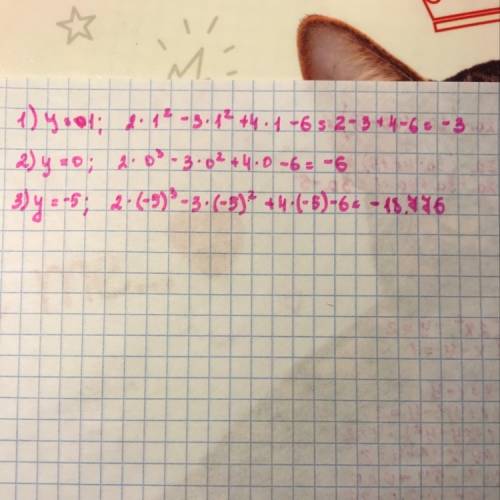 1) 2*y^2-3y^2+4y-6 у=1 2) 2у^3-3у^2+4у-6 если у=0 3) 2у^3-3у^2+4у-6 если у = -5