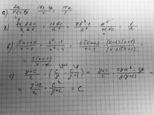 А)2а/51х6у * 17х7у б)24b2c/3а6 : 16bc/a5 в)5х+10/х-1 * х2 -1/х2 -4 г)у+с/с * (с/у - с/у+с)