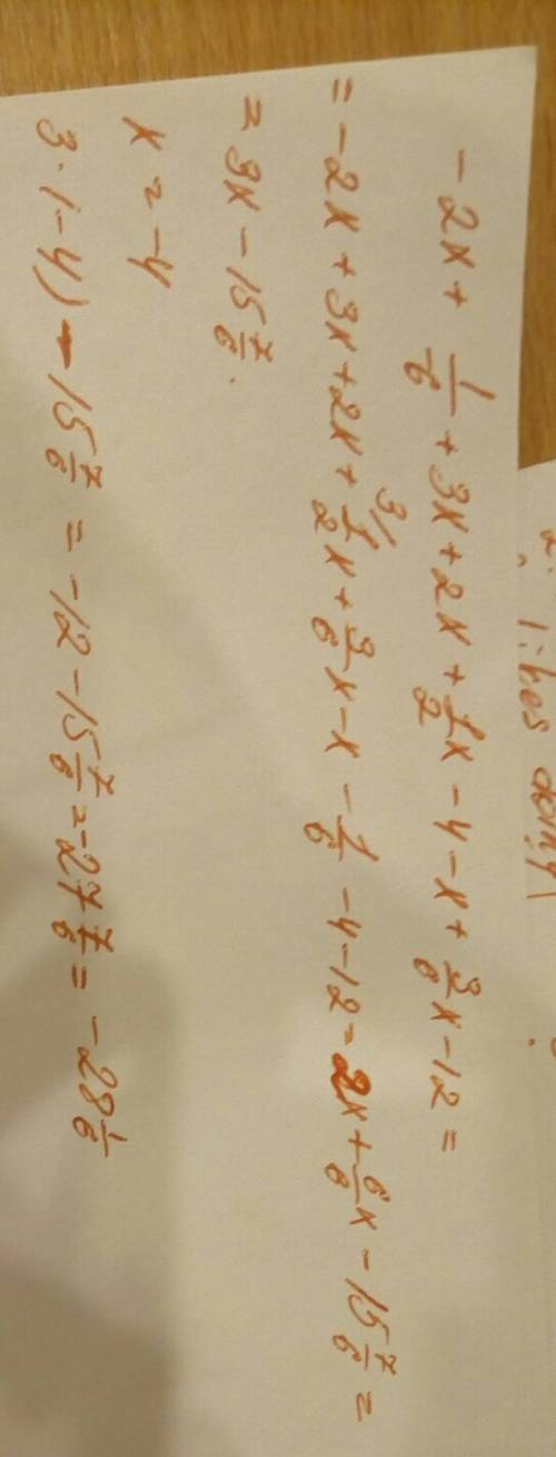 3. выражение: -2x+1/-6+3x+2x+1/2x-4-x+3/6x-12 и найдите его значение если x=-4