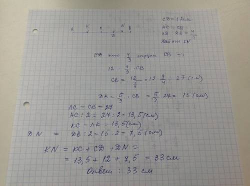 На прямой отложены 2 равных отрезка ac и cb на отрезки cd взята точка d которая делит его в отношени