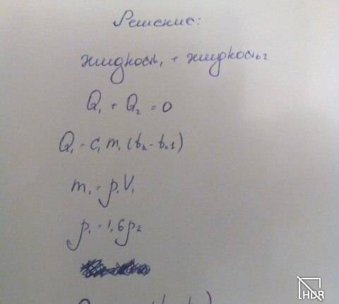 Вкалориметре смешивают две жидкости. объём второй жидкости в 1,2 раза больше объёма первой; плотност