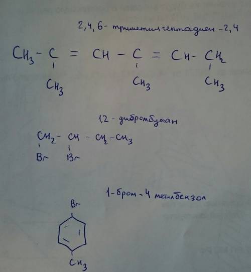 Напишите структурные формулы соединений: 2,46-триметилгептадиен-2,4; 1,2-дибромбутан; 1-бром-4-метил