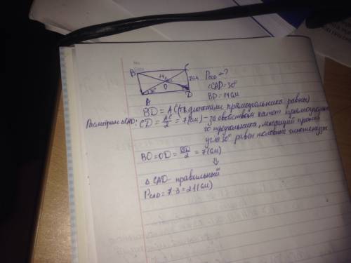 Впрямоугольнике abcd диагонали пересекаются в точке о. найдите периметр треугольника соd, если ˂сad=