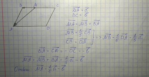 Впараллелограмме abcd точка m лежит на стороне bc bm: mc=2: 3 выразите актор ma через da=a и dc=b