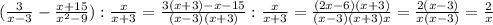 ( \frac{3}{x-3} - \frac{x+15}{x^2-9}): \frac{x}{x+3} = \frac{3(x+3)-x-15}{(x-3)(x+3)}: \frac{x}{x+3}= \frac{(2x-6)(x+3)}{(x-3)(x+3)x}= \frac{2(x-3)}{x(x-3)}= \frac{2}{x}