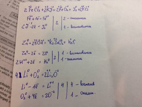 Решить две формулы по , расстановка коэффициентов методом электронного (овр) 1. fecl3 + ki = fecl2 +