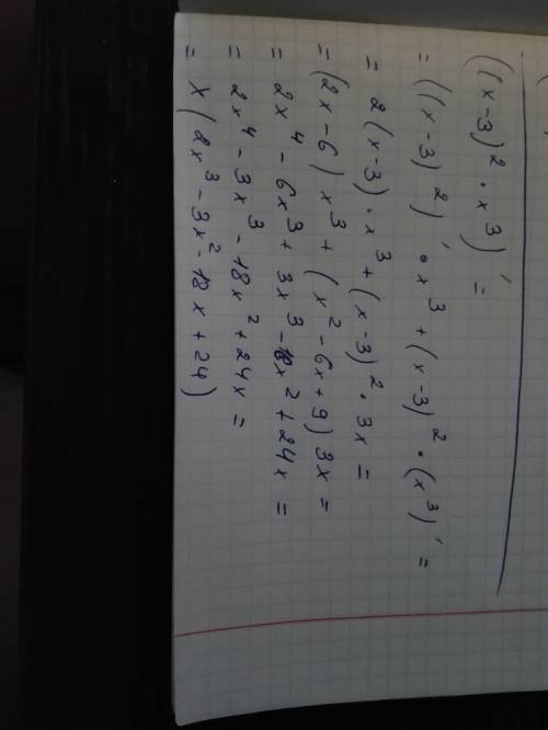 Найти производную функции (x-3)^2 *x^3