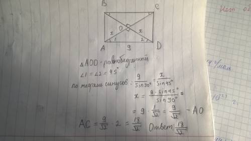 Найти диагонали прямоугольника авсд, если , ад=19 см
